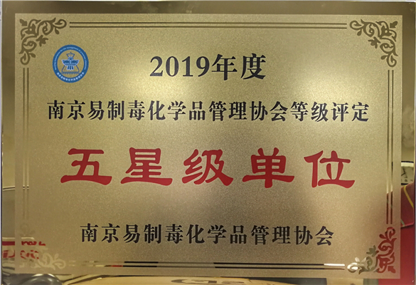 五星單位獎(jiǎng)牌.jpg