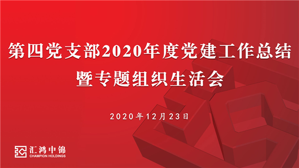 四支部.png